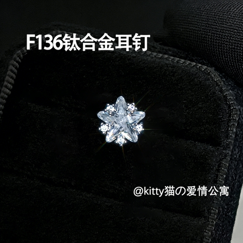 超闪五角星锆石耳钉甜酷送礼