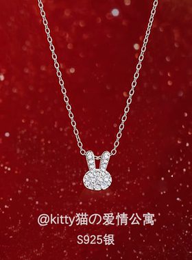 S925银米菲兔满钻锁骨链送礼