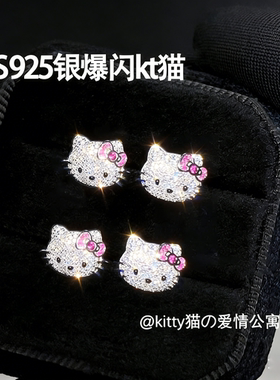 凯蒂猫S925纯银满钻小众耳钉