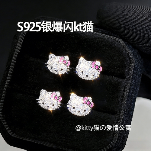 凯蒂猫S925纯银满钻小众耳钉