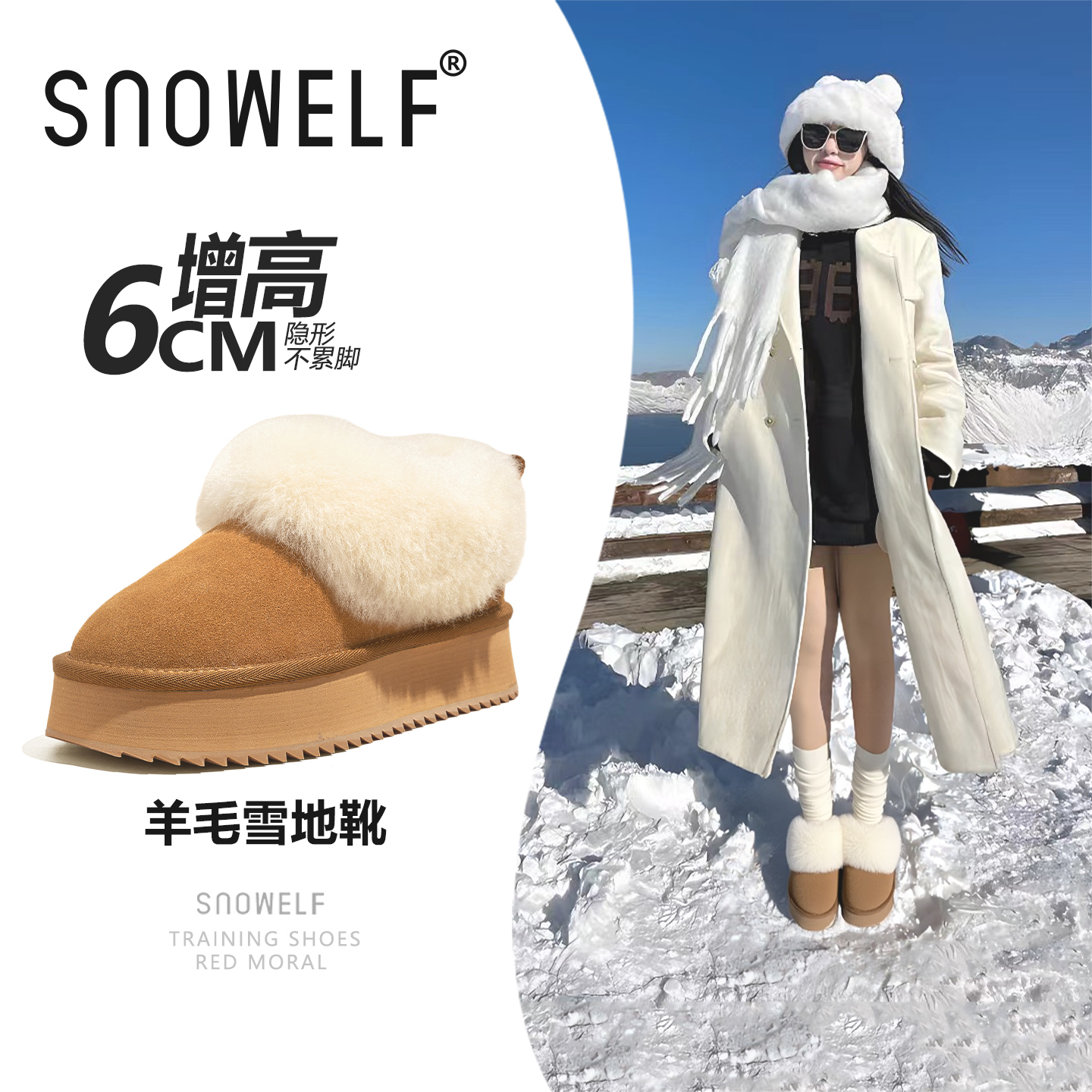 Snowelf冬季圆头短筒加绒雪地靴
