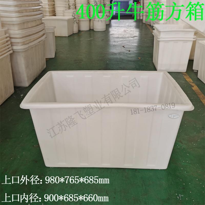 厂家直供400l塑料方箱PE胶箱纺织印染推车制作400L敞口牛筋方桶