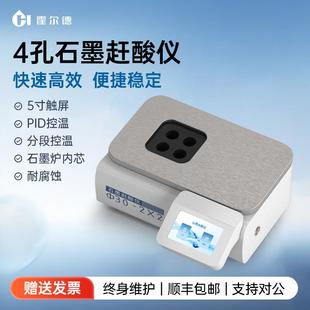 实验室石墨消解仪智能恒温赶酸仪土壤耐腐蚀酸碱碘石墨消解器