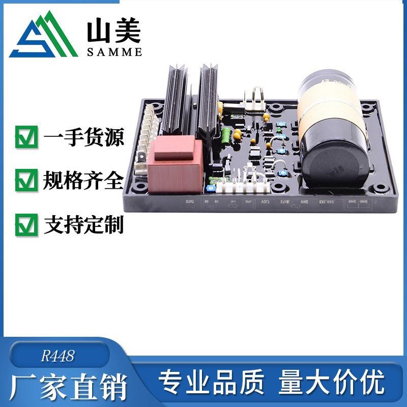 R448发电机调节器调压板稳压器AVR自动电压调节器励磁板