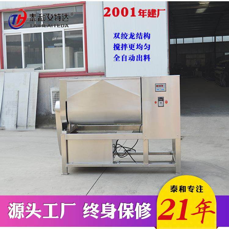 厂家供应双绞龙水饺拌馅机小型混合搅拌水饺馅料拌馅机,清洗/食品/商业设备,其他食品加工设备,淘宝优惠券,粉丝福利购,淘宝优惠卷