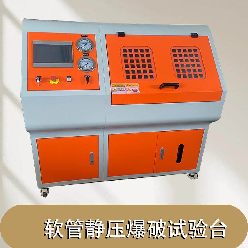 100mpa软管爆破脉冲试验台压力仪表液压疲劳耐久试验机厂家