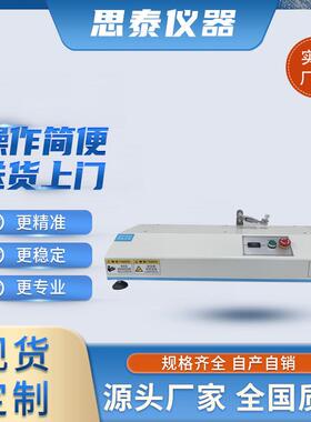EIA-418料带封装剥离力试验机载带拉力机
