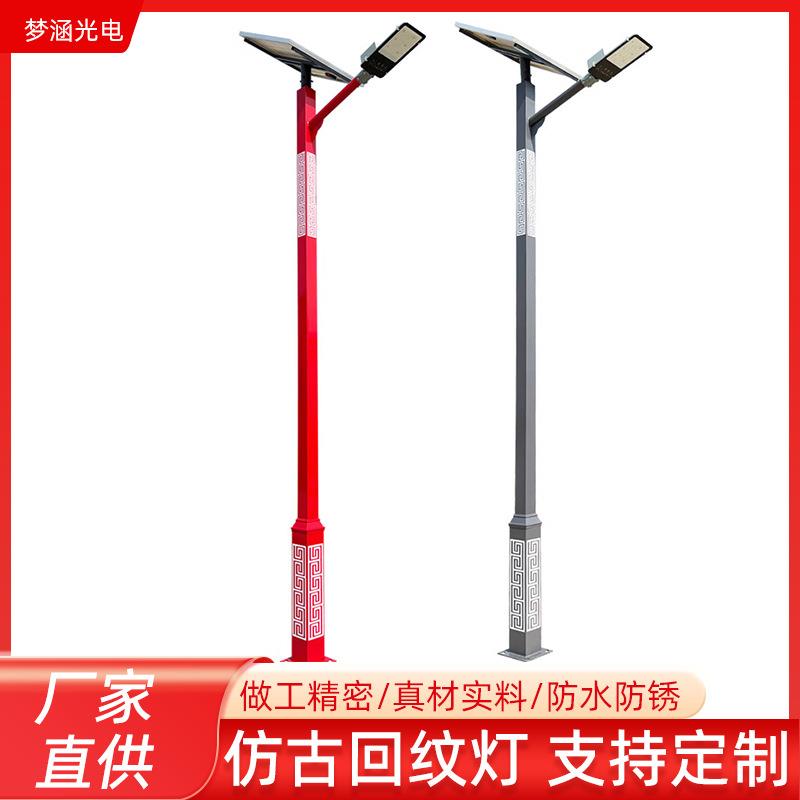 6米太阳能户外回纹方杆新农村仿古中式印花超亮民族庭院景观路灯