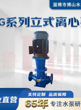 ISG65-160型管道泵热水循环泵立式单级离心泵便拆式离心泵