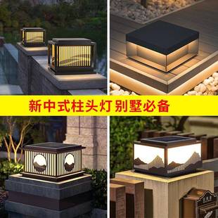 太阳能柱头灯门柱灯围墙灯室外别墅大门家用新中式日照金山柱子灯