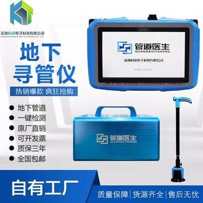KT-900F地下寻管测试仪电线电缆光缆PPR非金属PE管道探测定位仪,工业油品/胶粘/化学/实验室用品,其他实验室设备,淘宝优惠券,粉丝福利购,淘宝优惠卷