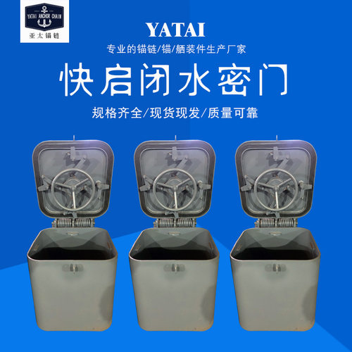 亚太锚链船用快启闭舱口盖液压开启钢制水密门支持定制船舶舾装件