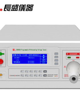 南京长盛CS9920A/CS9920B 程控超高压耐压仪 20Kv耐压仪