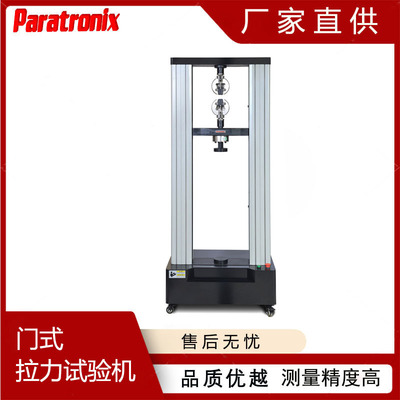 ETT-C铝镁锰合金屋面板抗剪切强度测试仪