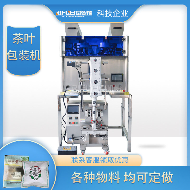 茶叶内外袋包装机 枸杞红枣袋装机 八宝茶花茶包装机 袋泡茶,办公设备/耗材/相关服务,包装机,淘宝优惠券,粉丝福利购,淘宝优惠卷