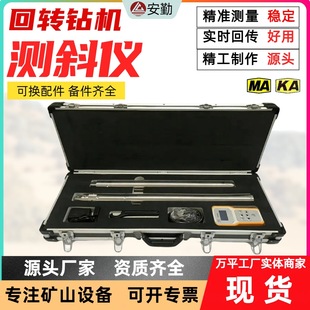 矿用测斜仪YHX7.2回转钻机配套高精度倾角方位角传感器测量设备