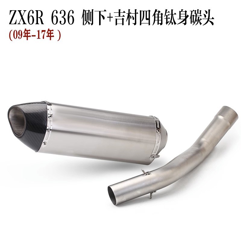 摩托车改装09-15年ZX6R不锈钢回旋中段zx6r 636直排炸街排气管