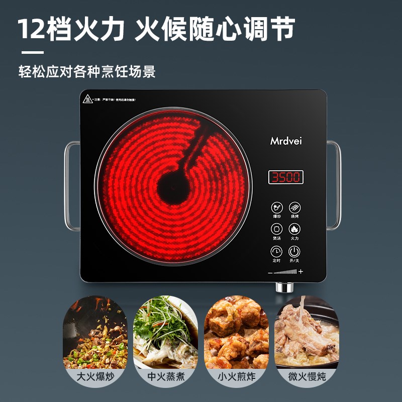 【质保十年】美电陶炉家用3500瓦光波炉大功率电磁灶炒菜不挑锅