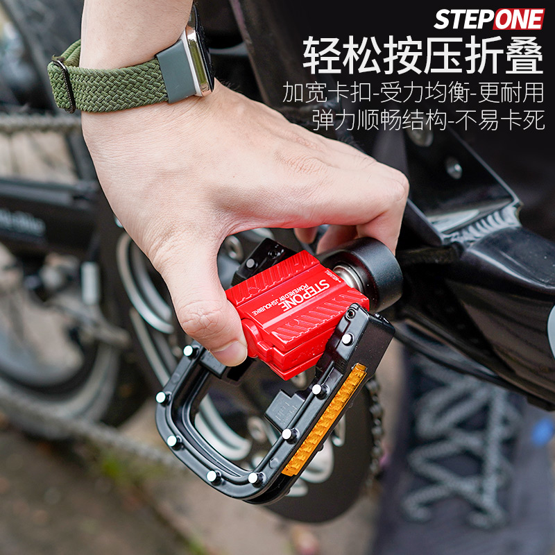 STEPONE可折叠脚踏F595 P8代驾电动自行车通用改装铝合金脚蹬踏板