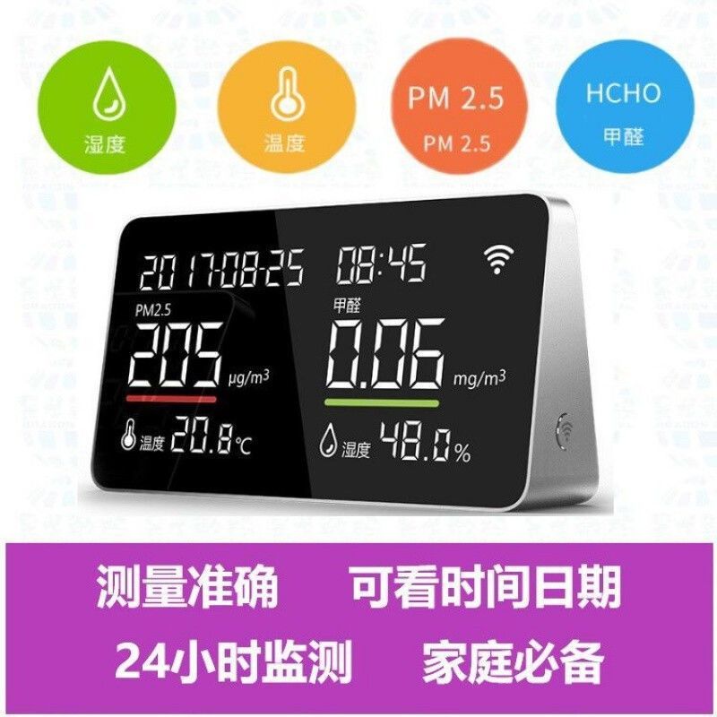 M1空气质量检测仪甲醛检测仪pm2.5温度湿N度计空气质量检监测家用