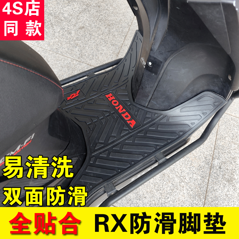 新大洲本田裂行RX125脚踏垫本田NX125脚垫防水防滑喜鲨脚踏皮改装