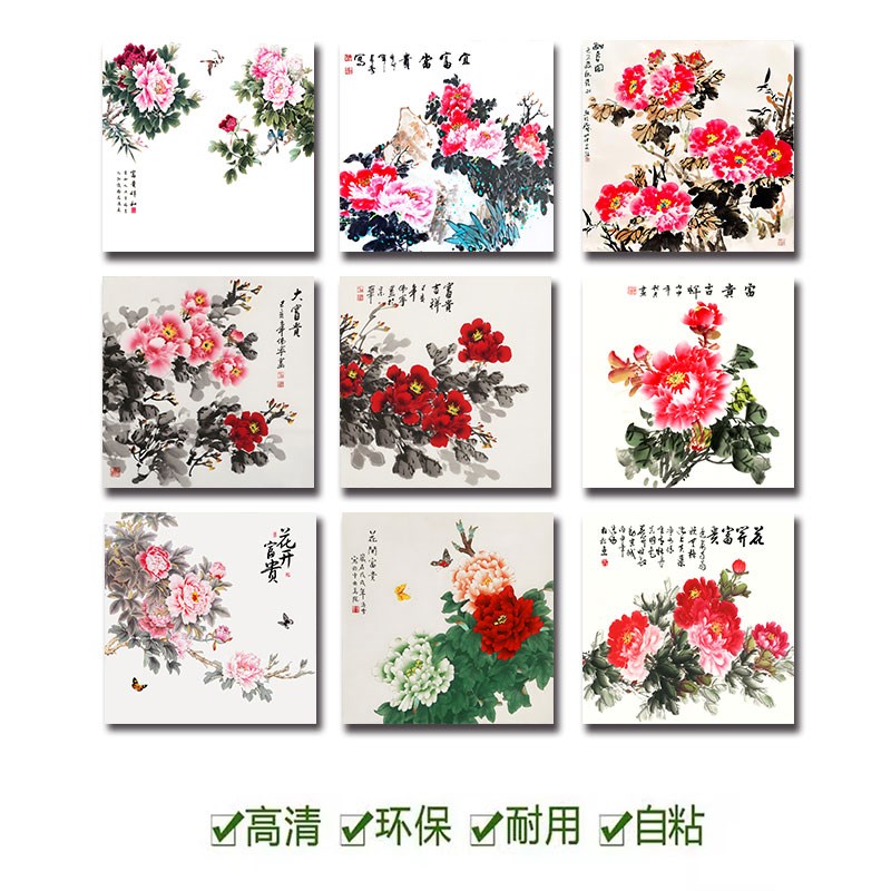 自粘花开富贵方形牡丹花贴画客厅装饰画芯定制打印玄关牡丹挂画芯图片