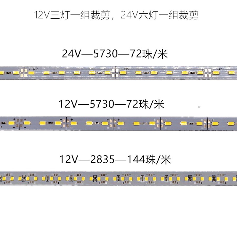 LED灯带超亮12v2835线条灯24V5730硬灯条橱柜灯箱灯管柜台长条灯