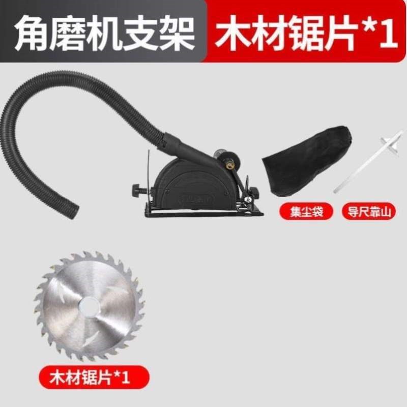 多功能固定底座变万用切割角切割机磨光机支架套餐磨机改装磨机手