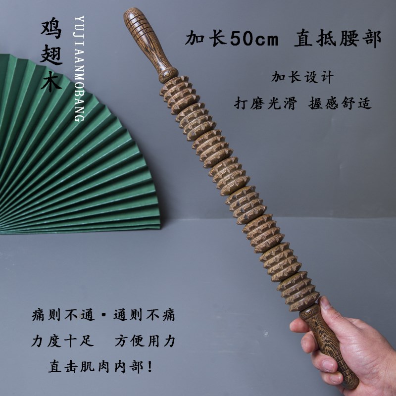 鸡翅木按摩棒腿部滚轮瑜伽轮肌肉放松手持背部按摩器腿部腰部木质