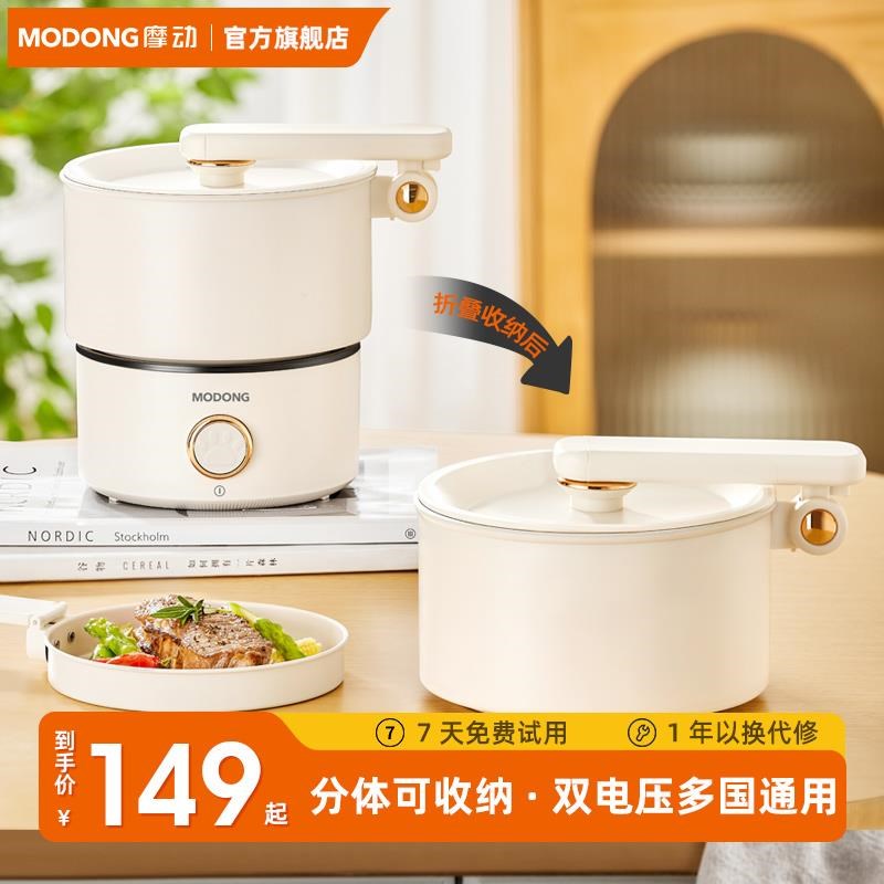 110v220V双电压电煮锅旅行锅折叠锅电热锅出国双电压锅迷你小火锅
