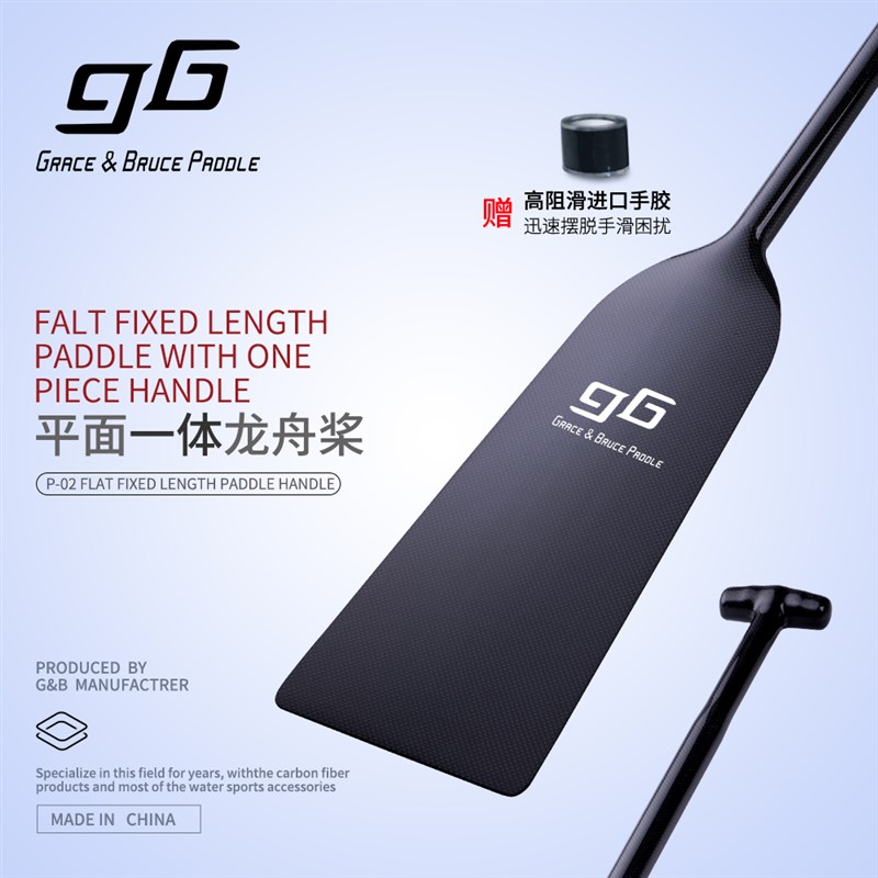 平板一体碳纤维龙舟桨船浆划船标准龙舟传统龙船桨