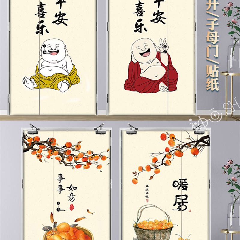 138新中式民俗子母门贴纸自粘入户门翻新神器双门贴新古典暖居