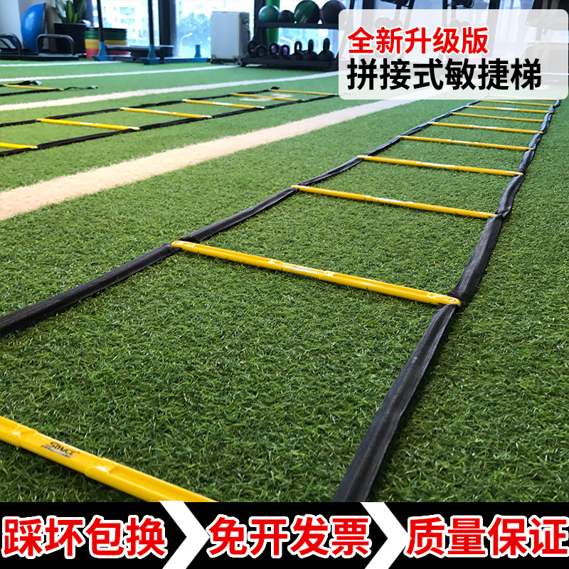 敏捷梯固定软梯绳梯训练灵敏训练敏捷梯步伐训练梯篮球训练器材
