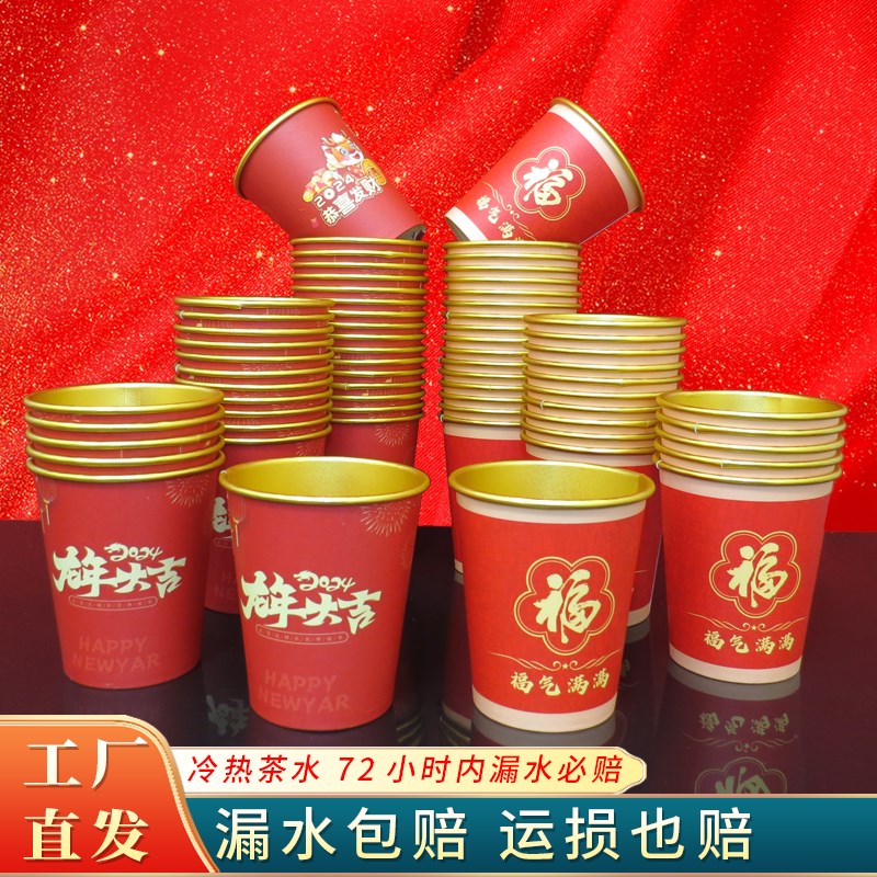 一次性纸杯家用加厚硬红色高级隔热冷热新款彩色龙年金箔整箱