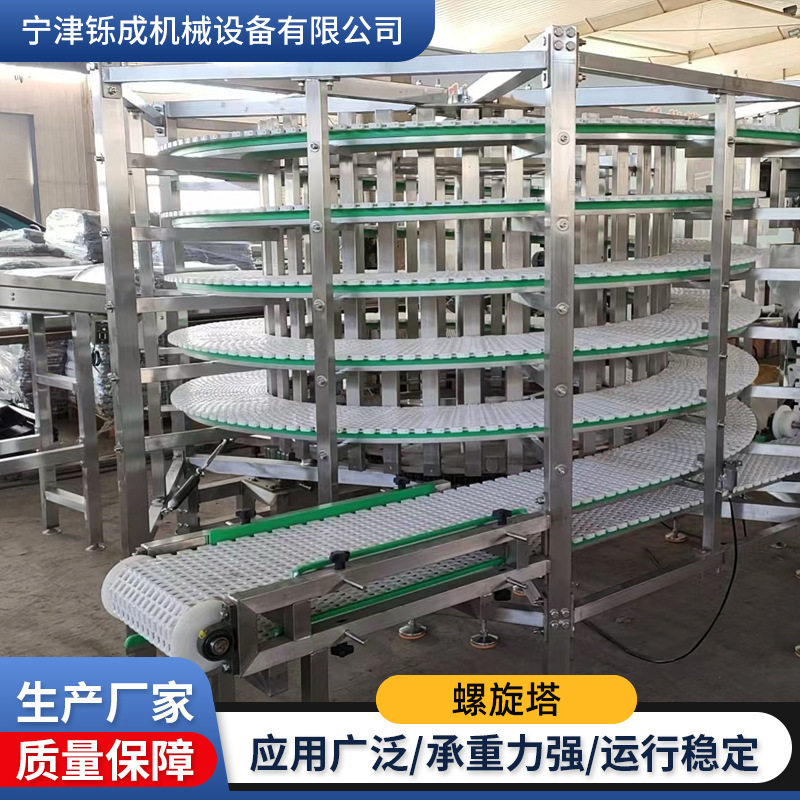 不锈钢螺旋冷却塔食品海鲜速冻流水线旋转冷却塔烘干线多层冷却塔,搬运/仓储/物流设备,其他吊具,淘宝优惠券,粉丝福利购,淘宝优惠卷