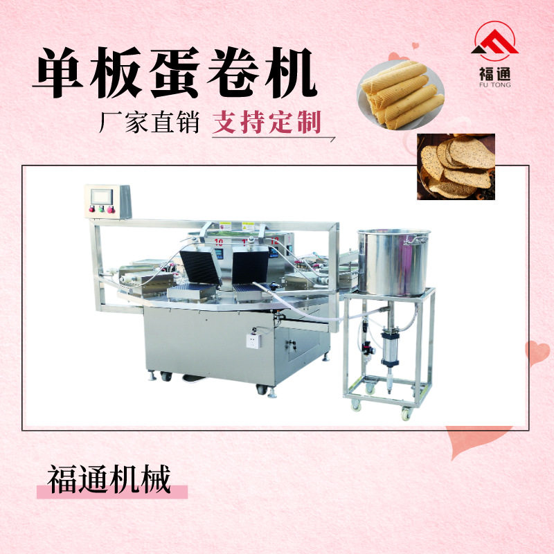 蛋卷机 一个加热板 薄饼机鸡蛋卷机设备 加热温度可调,清洗/食品/商业设备,饮料加工设备/冷饮机,淘宝优惠券,粉丝福利购,淘宝优惠卷