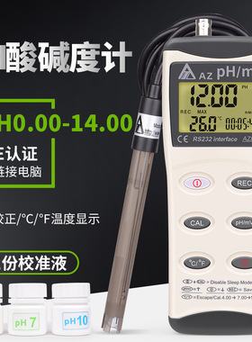 AZ8601便携式pH计酸度计工业pH测试仪实验室水质pH检测仪