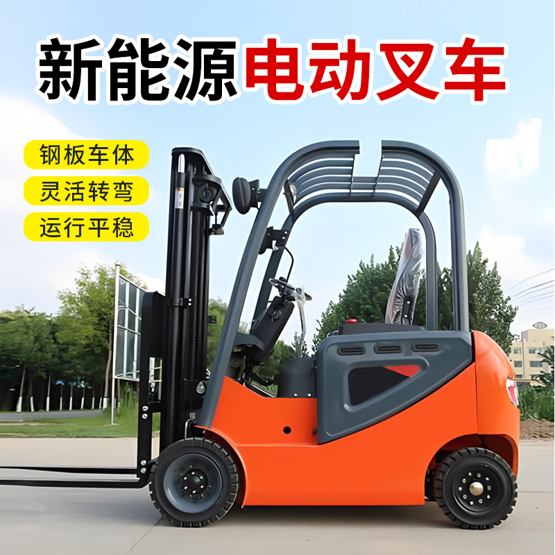 电动叉车座驾式1吨2吨全自动液压堆高车新能源3吨全新仓储搬运车