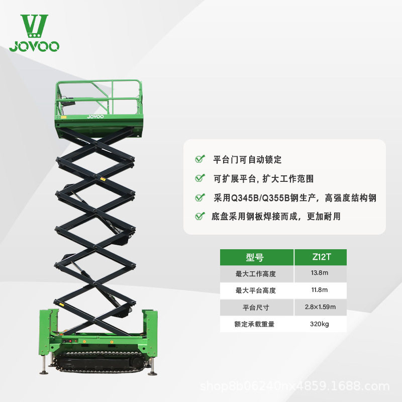 电动自调平履带剪叉Z12T高空升降平台自动升降机适用于13.8M作业