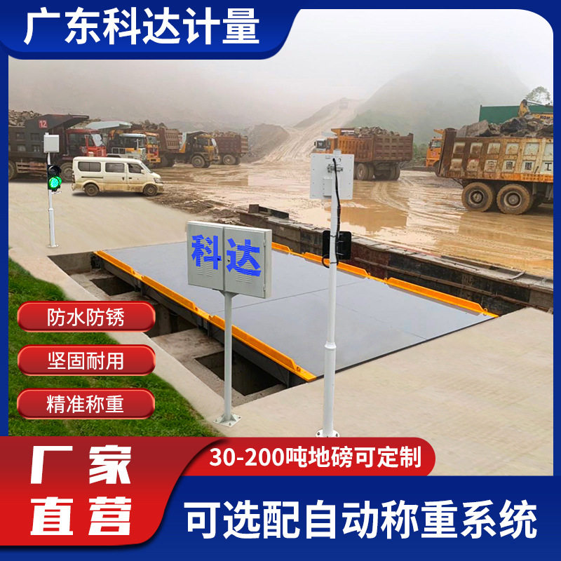 钢结构地磅100t吨智能称重电子地磅秤建筑工程工地矿山数字汽车衡