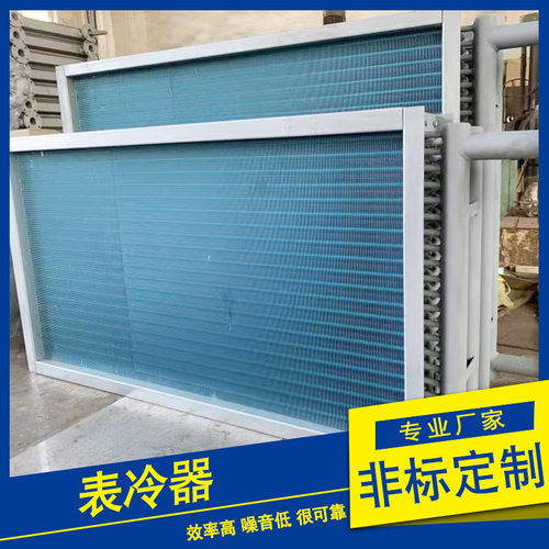 供应表冷器散热器换热器 新风机组表冷器 挡水板水空调干盘管厂家