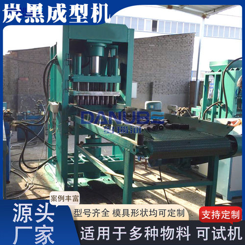 炭黑液压成型机 热解后黑粉压块机 Carbon Black Molding Machine