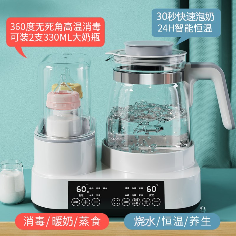 婴儿冲奶调奶器恒温壶暖奶温奶二合一热水壶奶瓶消毒器一体全自动
