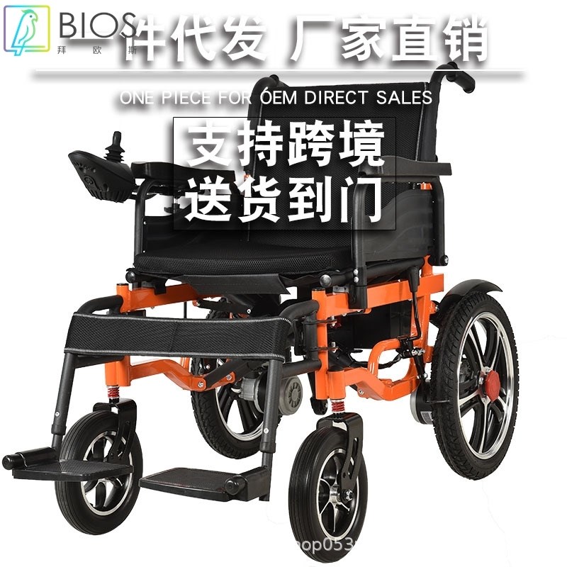 电动轮椅全自动加宽坐宽胖人可用可折叠老人代步车电动轮椅车