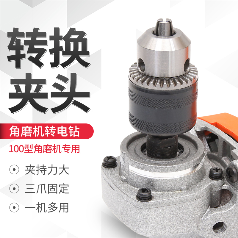 木工打孔开孔器混凝土穿墙含钴麻花钻头100型角磨机夹头套装