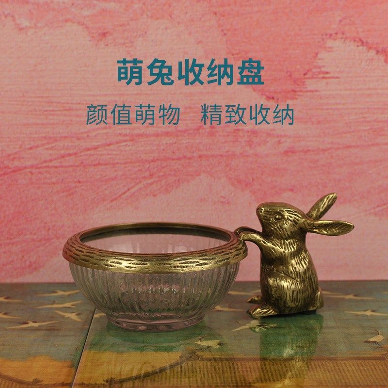 中秋兔子黄铜收纳盘干果盘点心盘首饰收纳样板间桌面摆件礼品高档,家居饰品,桌面摆件,淘宝优惠券,粉丝福利购,淘宝优惠卷