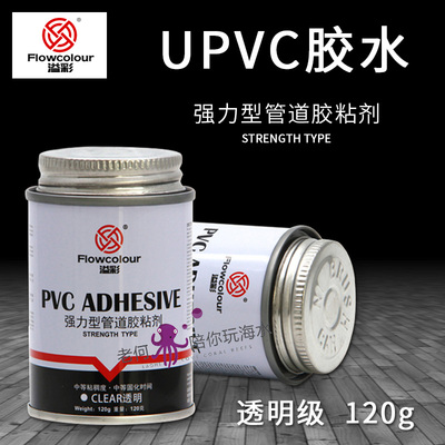 溢彩P管胶水 粘合剂 PU给水管塑料管道胶水 硬聚氯乙烯胶粘剂