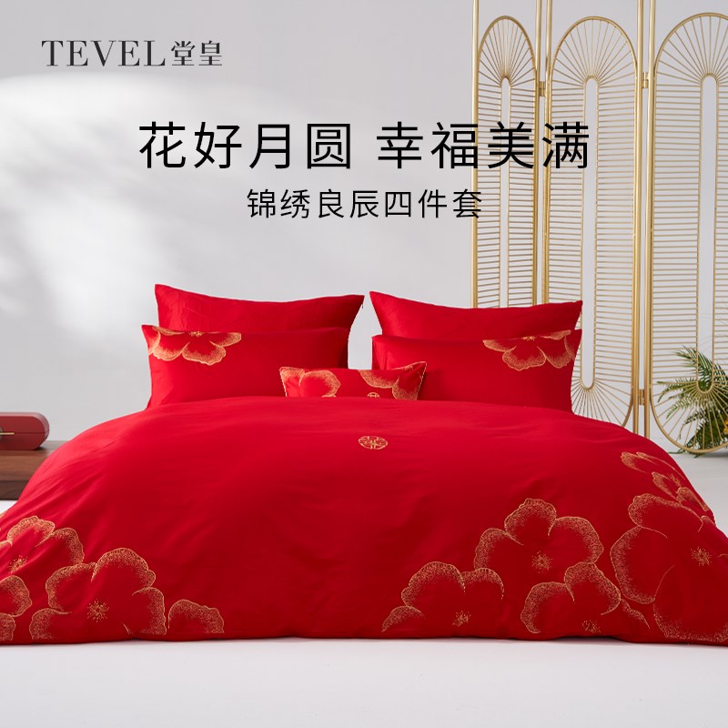 家纺婚庆全棉喜庆结婚床品大红床单新婚锦绣良辰