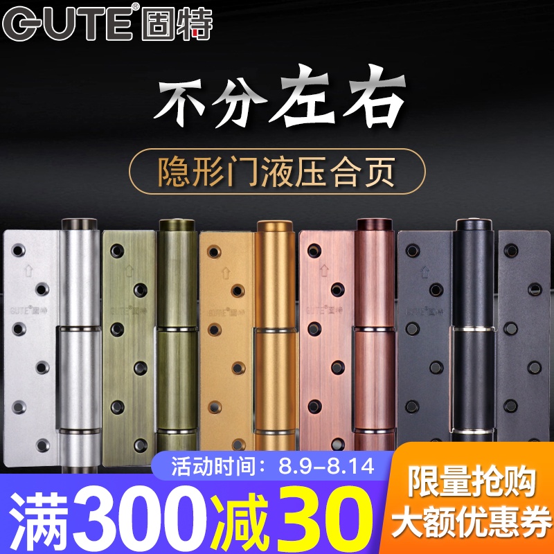 隐形门合页缓冲闭门器弹簧合页自动关门回弹合叶一片价