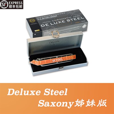 Seye赛德孔半音阶口琴eue 簧片适合初学者